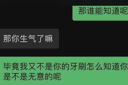 对不起行了吧怎么回怼