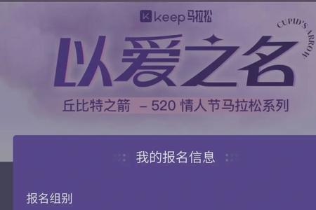 keep奖牌满额了什么时候刷新