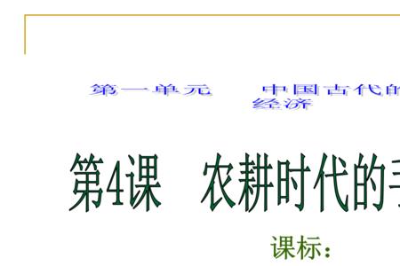 元时期农业手工业商业发展成就