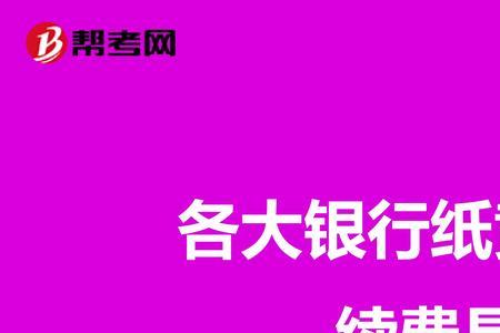 银行纸黄金为什么不能交易了