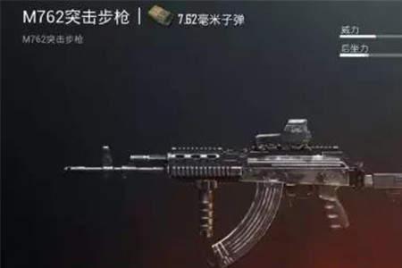 ump45和m762哪个好