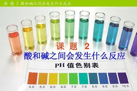 酸的属于酸性还是碱性