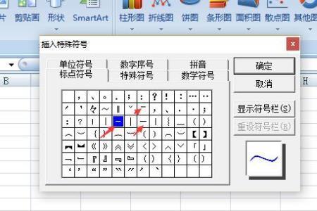 一条横线是什么符号