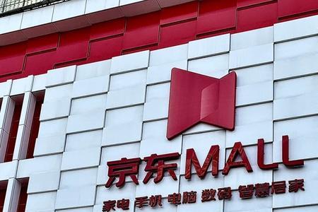 沈阳京东mall营业时间