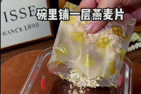 麦片开水泡开后能放冰箱过夜吗