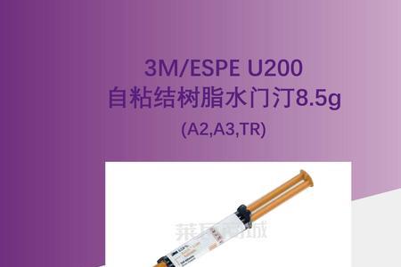 3m espe粘结剂使用方法