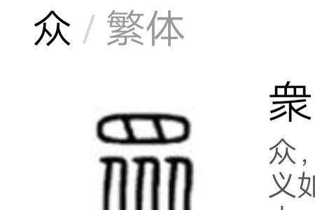 农字念什么