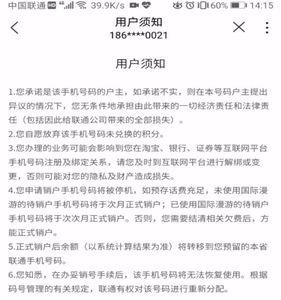 联通卡预约销户一般多久