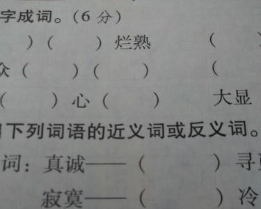 冷眼的近义词