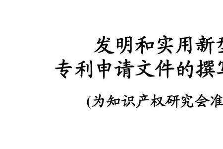 专利怎么纸质转电子申请