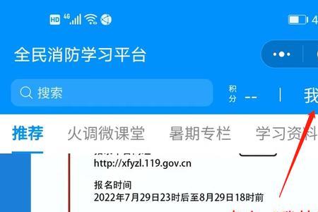 河南全民消防积分有什么用