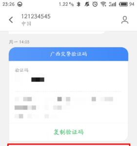 交警12123科目一啥时候预约成功率高