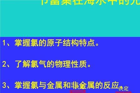 化学中的富集是什么意思