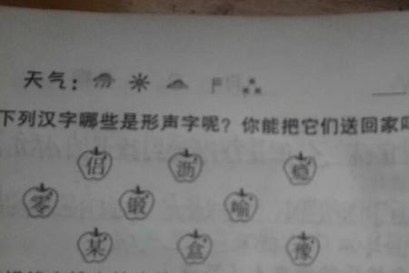 管是形声字吗