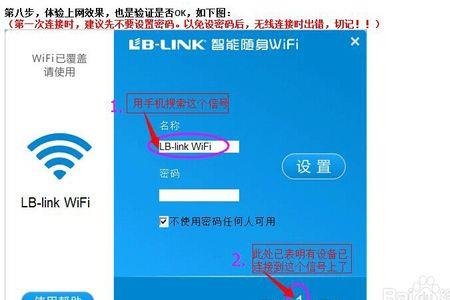 随身wifi密码怎么用手机设置