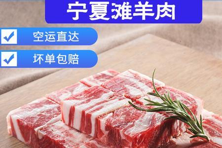 羊五花肉是什么部位