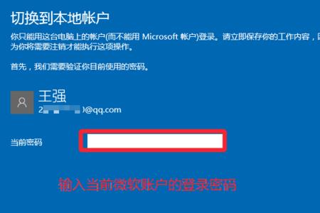 笔记本microsoft账户怎么注册不了