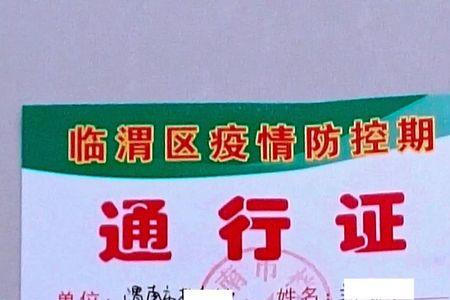 大同电子防疫通行证怎么办理