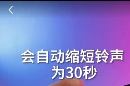 苹果12pro铃声怎么设置