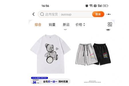 aussup是什么牌子衣服