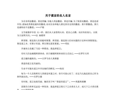 求关于恐惧的名人名言