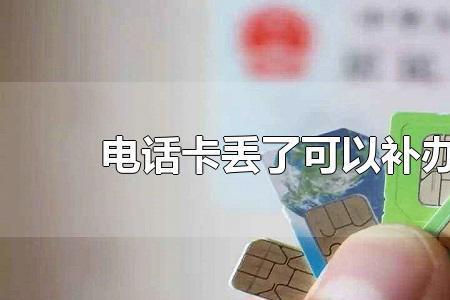 移动网上补卡原来的卡能用么