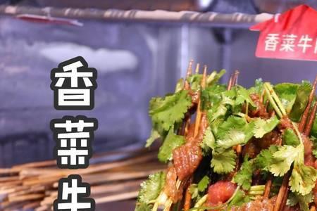 串串牛肉芹菜的做法