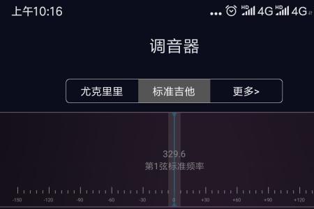 吉他调音器6弦显示3g