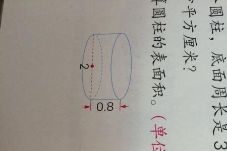 怎么计算圆柱的周长