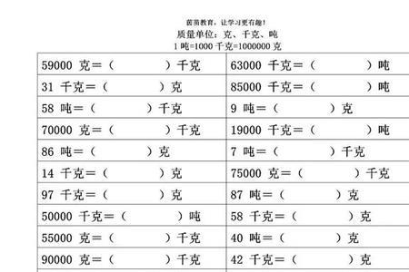 一吨等于多少个100克