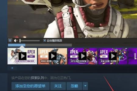 steam登录apex启用不了steam界面