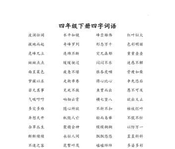 山什么利什么四字成语