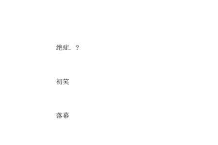 伤感网名一个字男生霸气