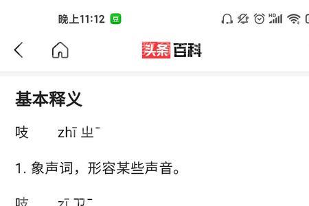 一声zhi都有哪些字