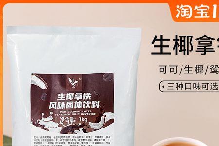 可可拿铁和可可牛奶的区别