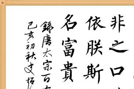 字字缄言啥意思