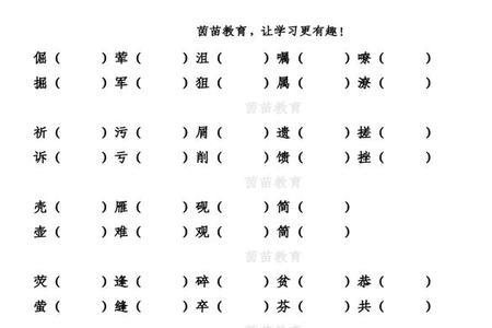 矣的同音字