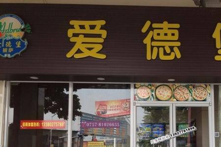 国家标准店铺门面多宽