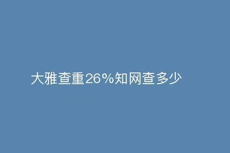 知网下载记录可以查吗