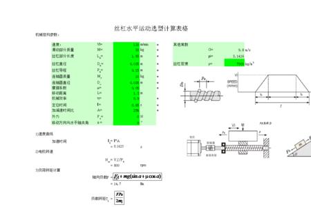 步进电机分度计算公式