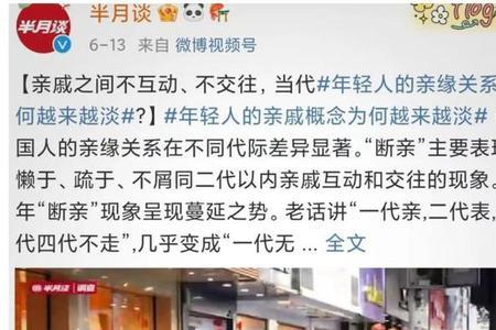 为什么姻亲永远比不过血亲