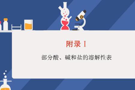 复盐与正盐的溶解性