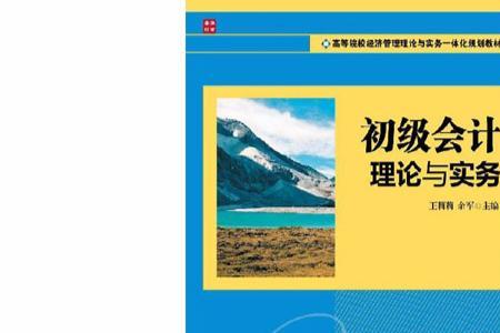 初级会计实务和中财一样吗