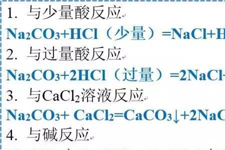 碳酸钠潮解化学方程式