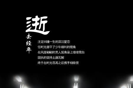 经年无殇什么意思