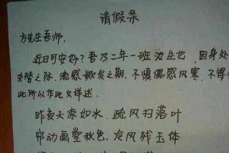 请假见男朋友父母怎么写原因