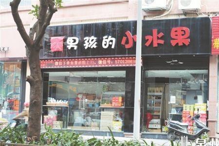 卖水果和奶茶的店取什么名字