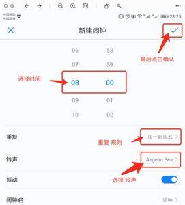 手机闹钟怎么设置闹铃荣耀