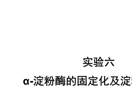 淀粉水解的产物是什么