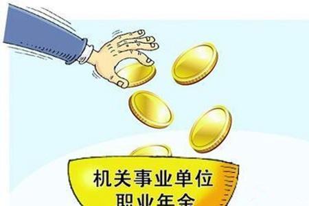 东航企业年金怎么取出来